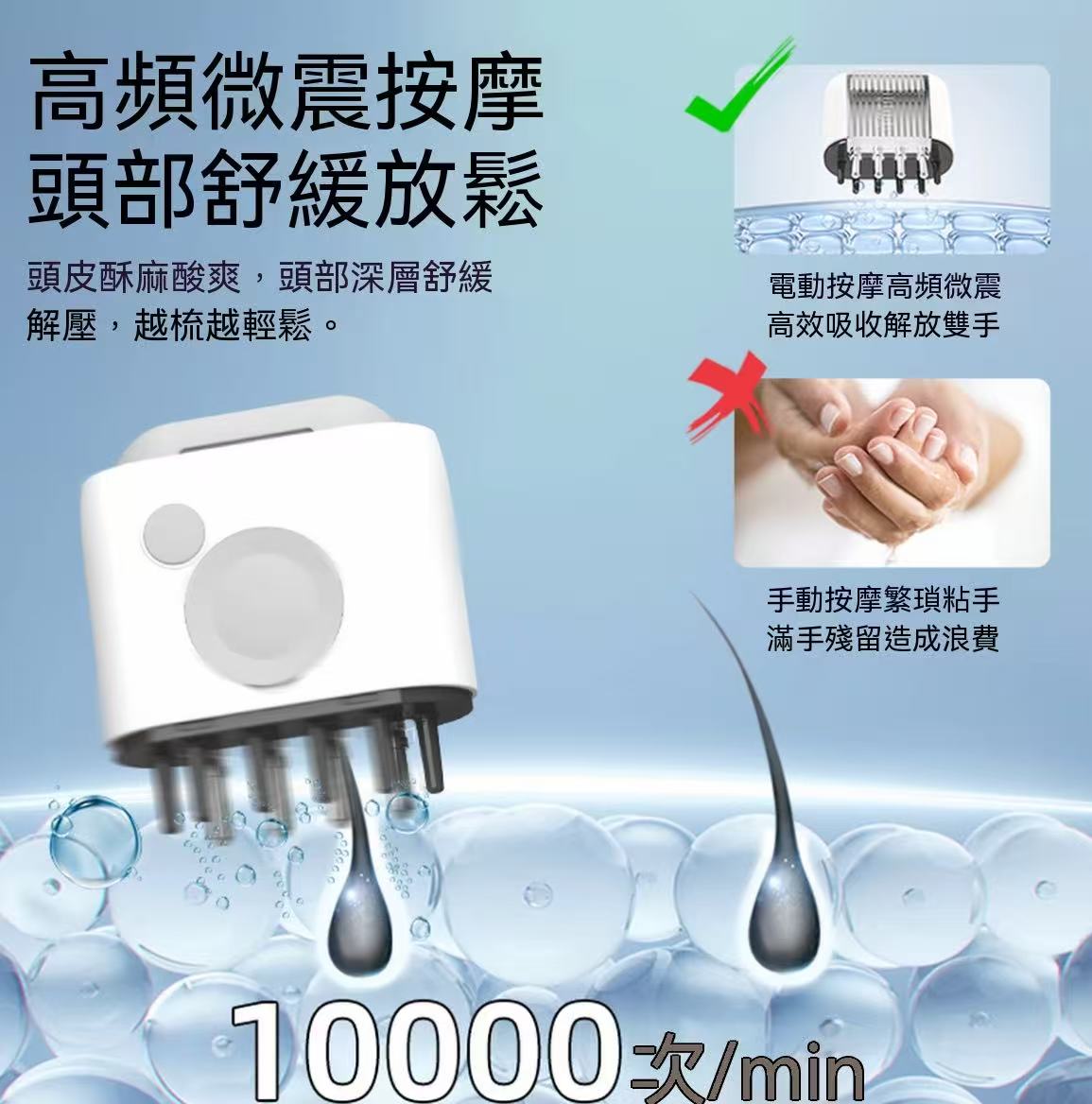 Mriya震動出液梳頭皮上液器