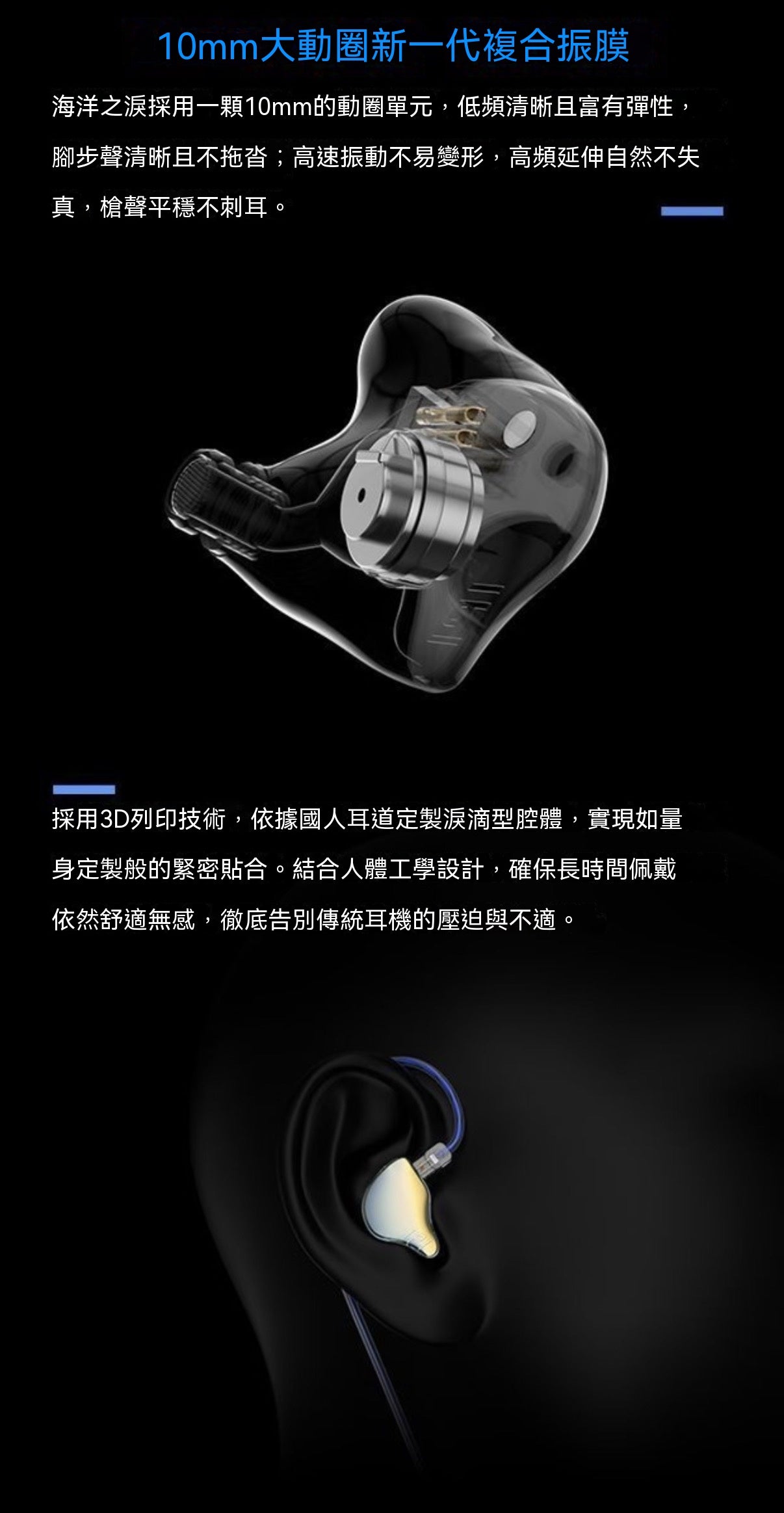 海洋之淚入耳式有線耳機