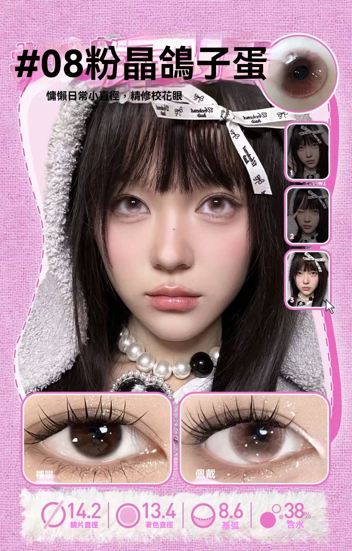 [Unlocked Edges] 6-Month Disposable Color-Enhancing Cosplay Contact Lenses for Comic Con Event