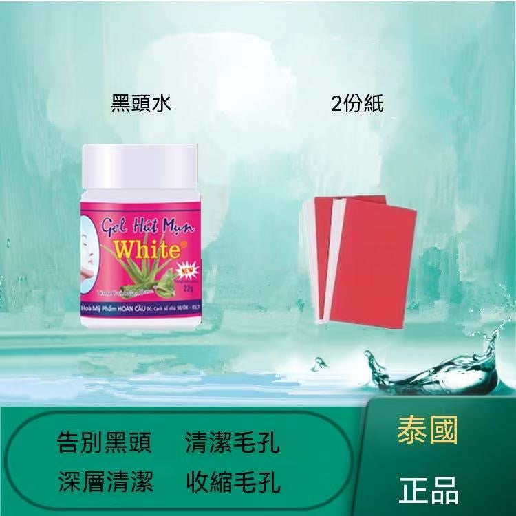 Thai Aloe Vera Blackhead Remover