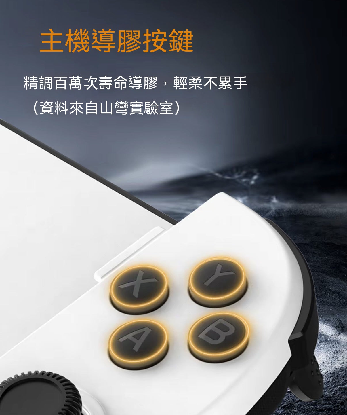 無線手機遊戲手柄
