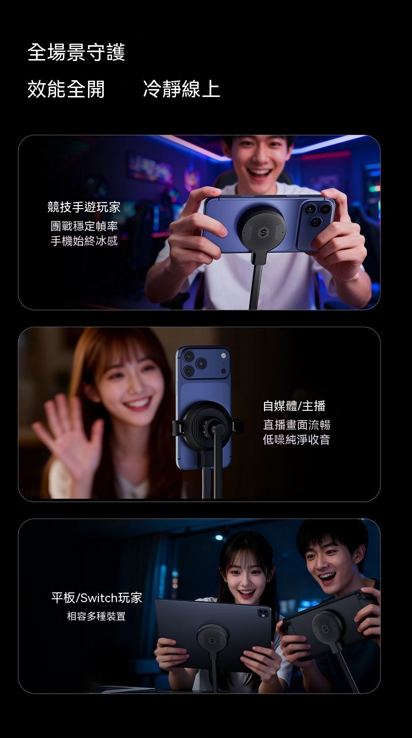 6ultra液冷磁吸散熱器