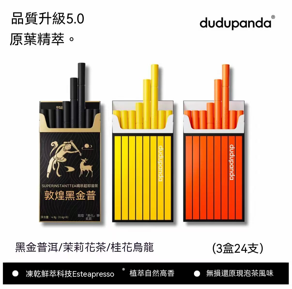 Dudupanda 凍乾鮮萃鐵觀音茶粉