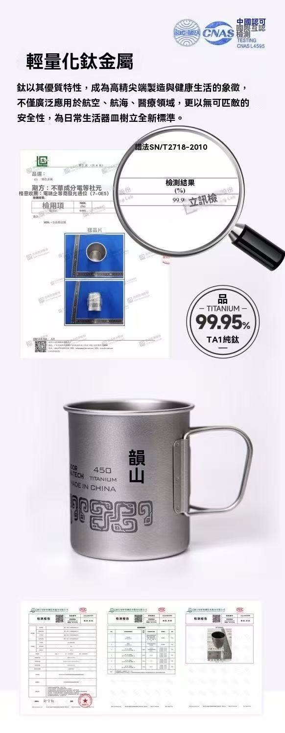 Tea Extract Titanium Outdoor Multifunctional Tea Infuser Cup