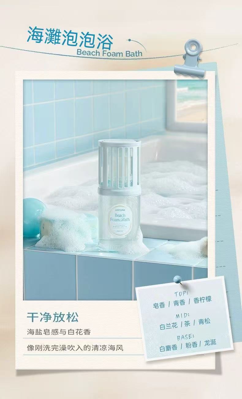 airfunk浴室香氛（濃淡可調）