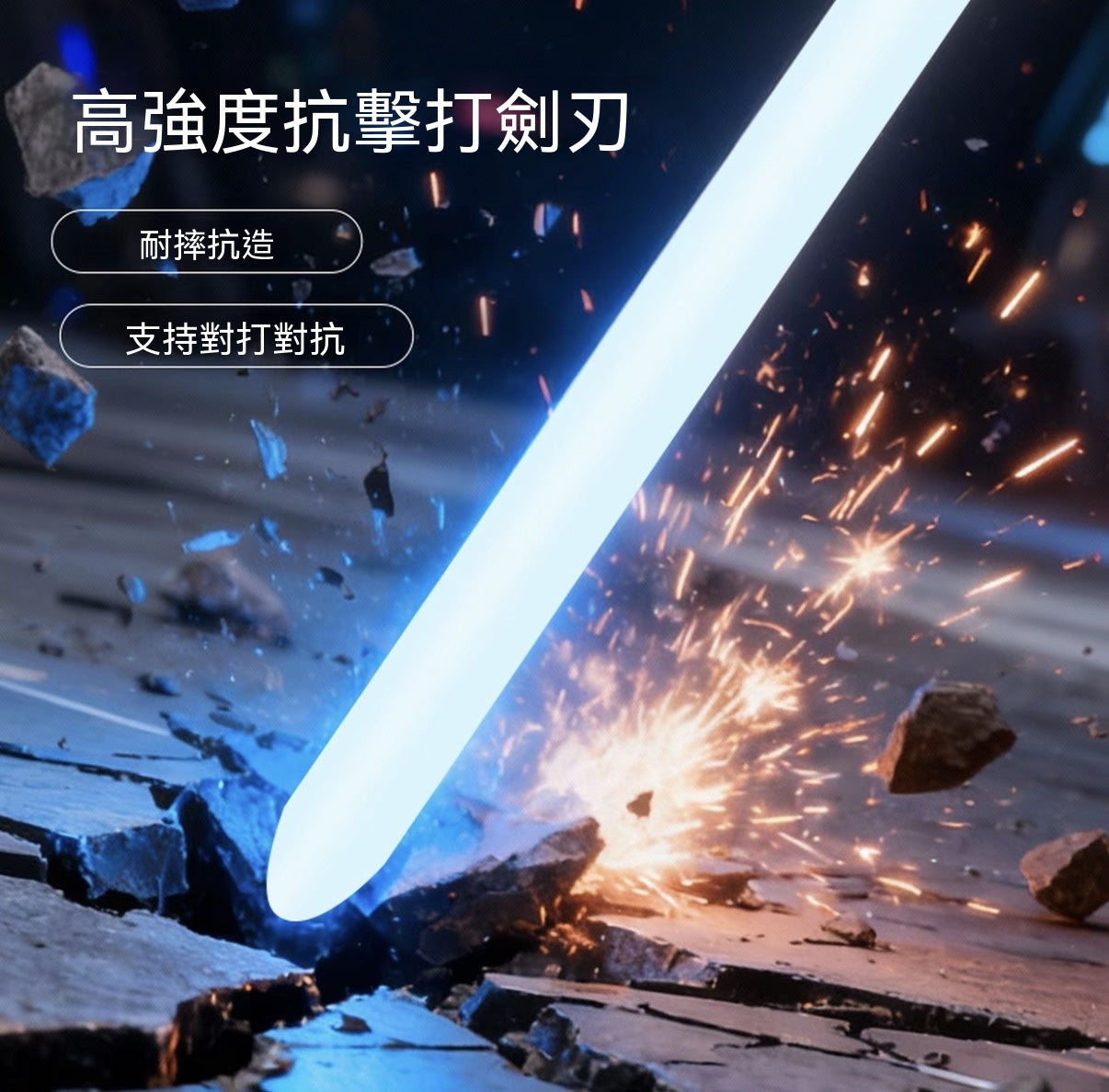 星戰1:1 電影級極致還原金屬光劍