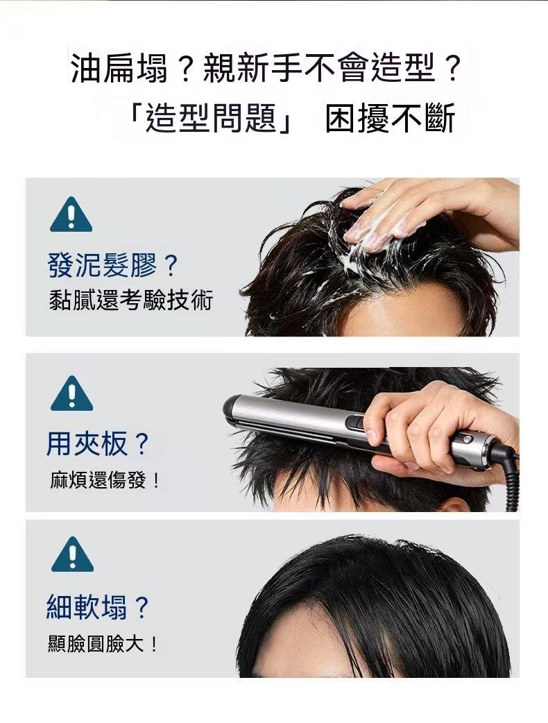 (Summer New Arrival) Men's Volumizing Powder