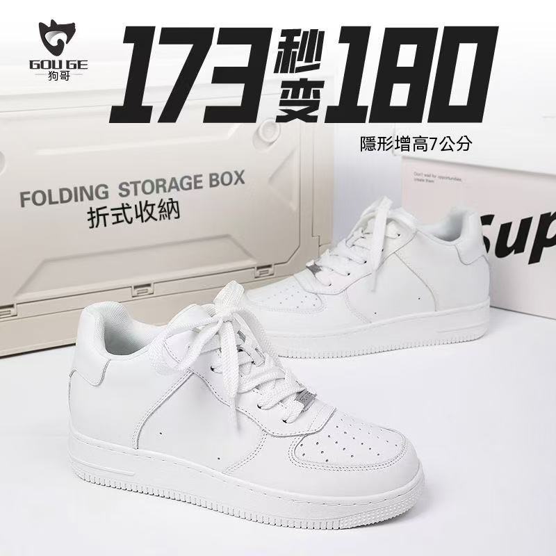 New High-End 7/8CM Invisible Internal Elevated Fashion Shoes
