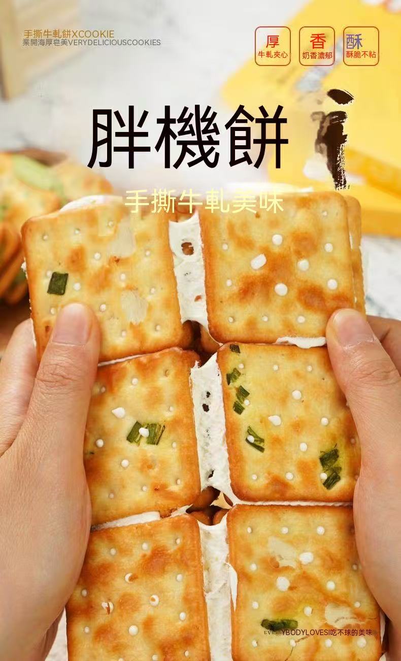Giant, super satisfying! Hand-torn nougat crackers