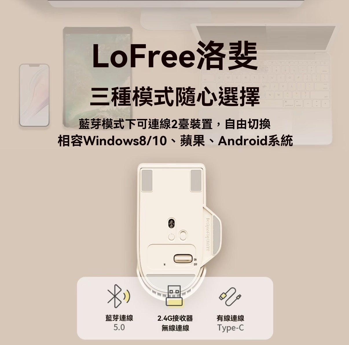 小翹三模無線滑鼠