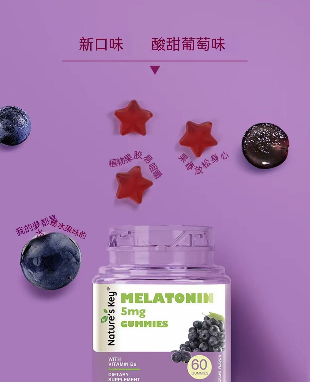 USA Nature's Key Melatonin Functional Gummies