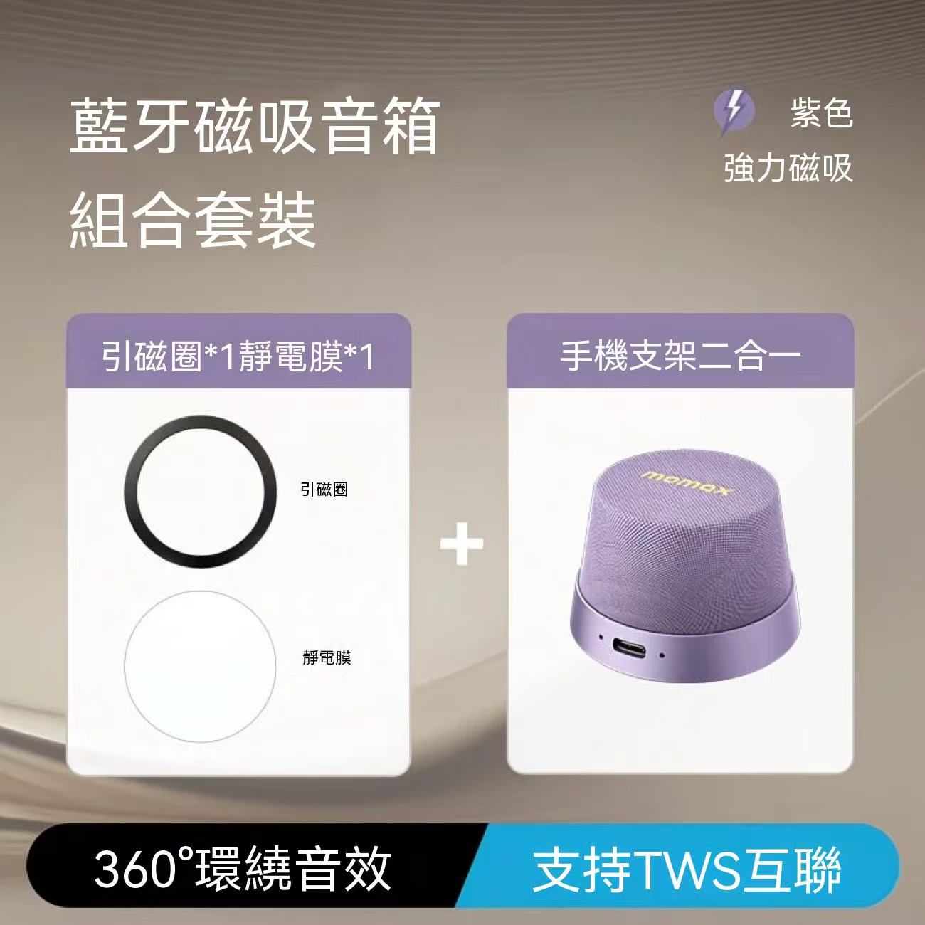 磁吸浴室無線音箱