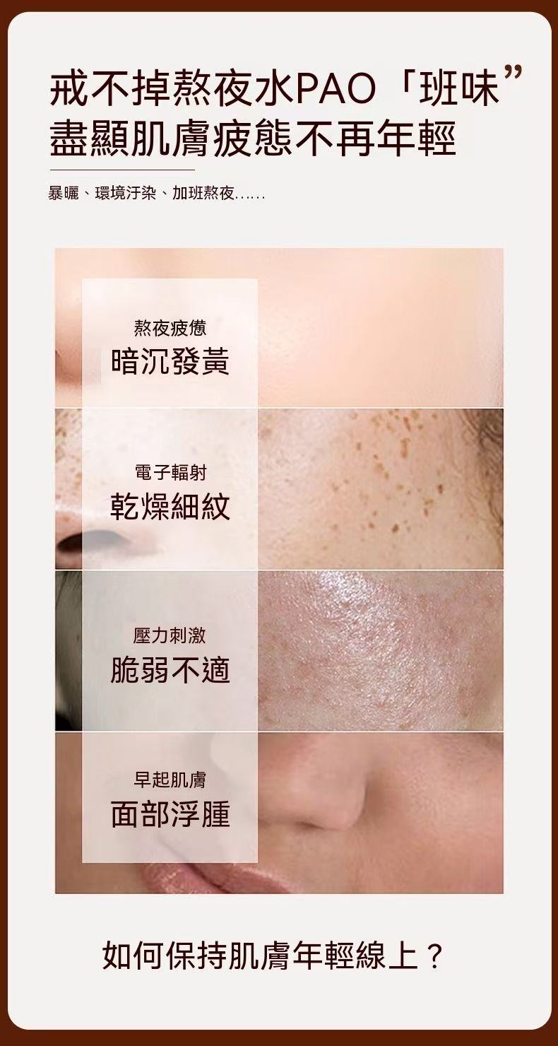 冰美式冰爽咖啡因緊致補水面膜 