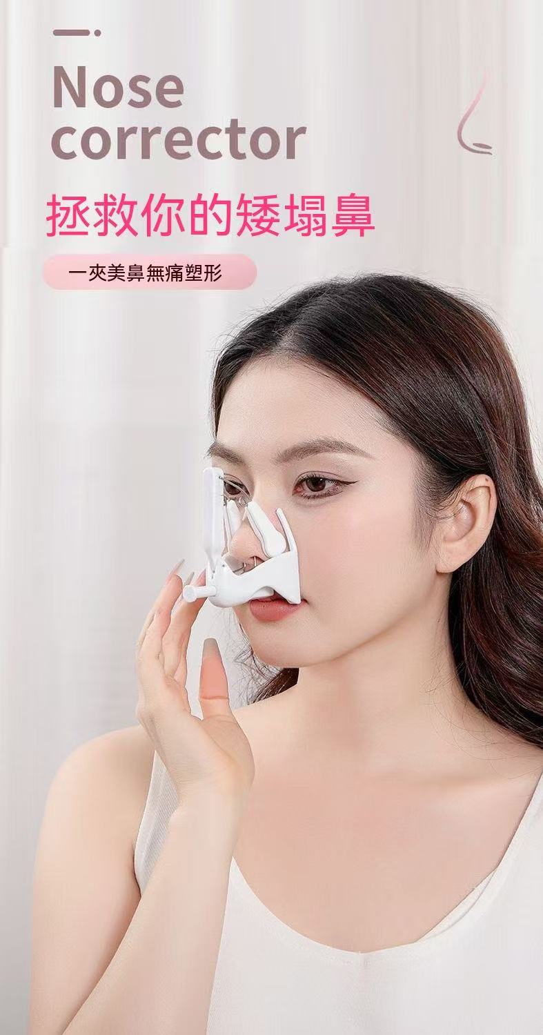 美鼻器美鼻夾 鼻梁矯正器 鼻翼縮小神器