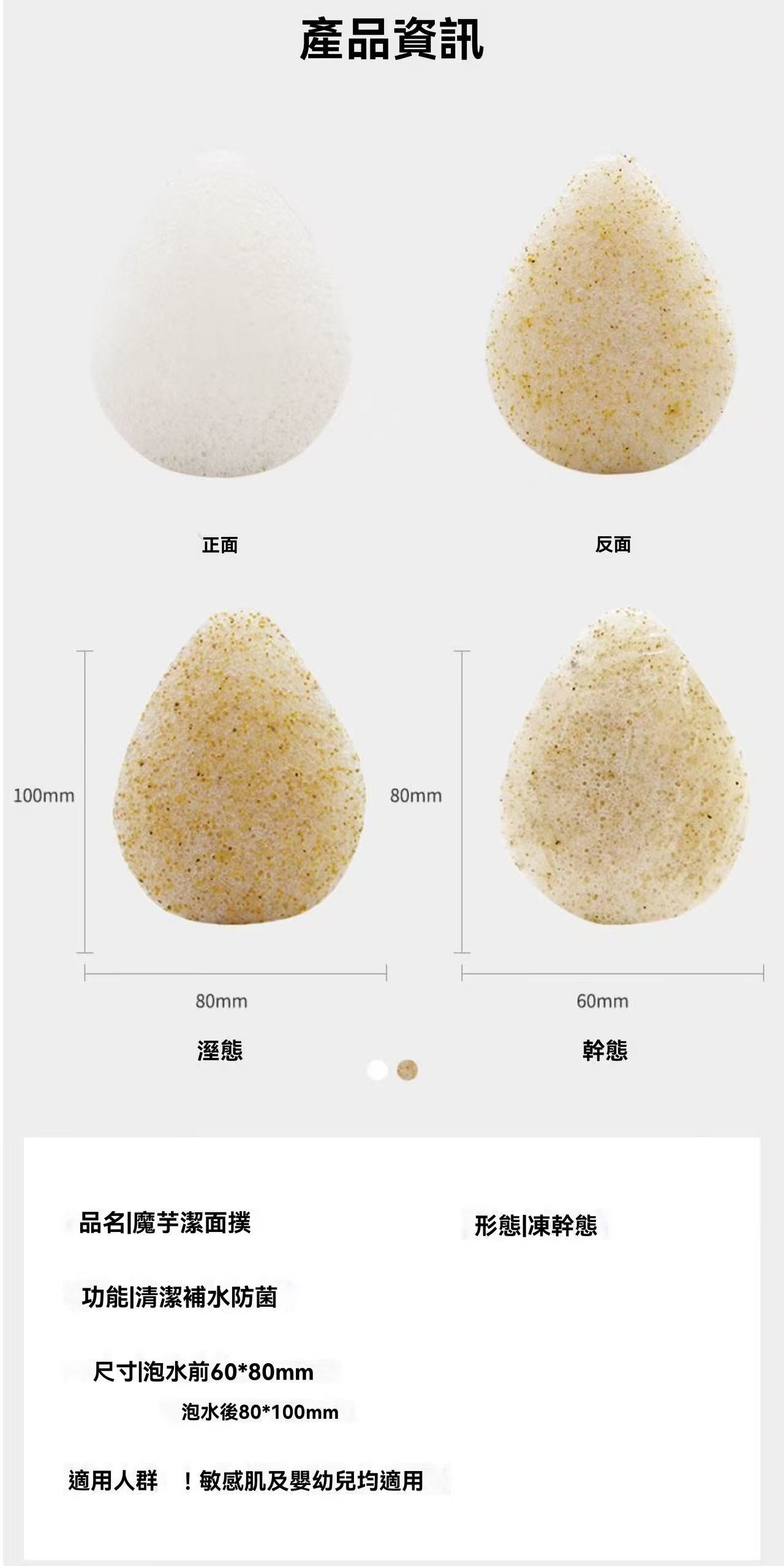山核桃魔芋潔面撲（升級款）