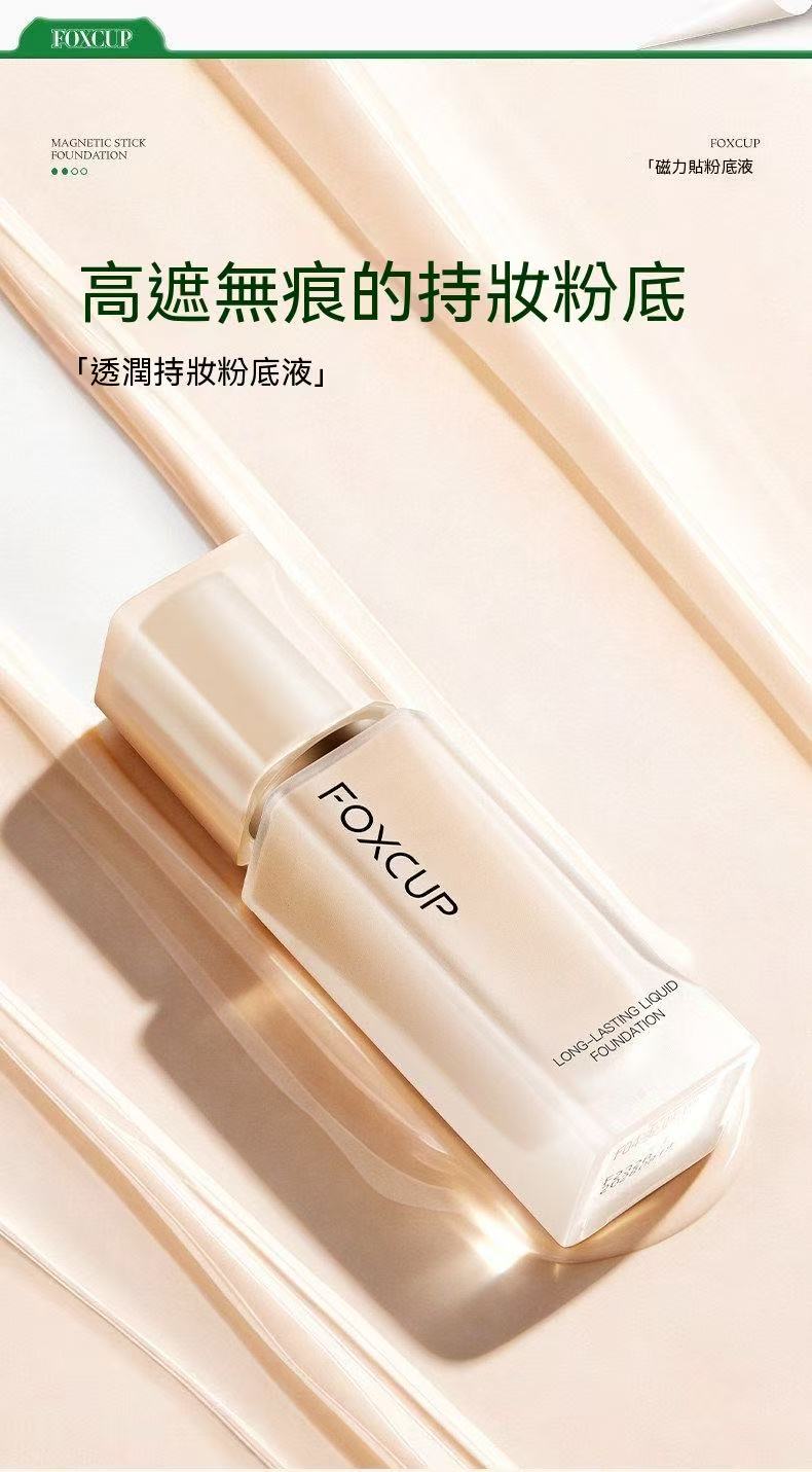 FOXCUP Magnetic Patch Foundation | Suitable for All Skin Types, 24H Long-Lasting Coverage
