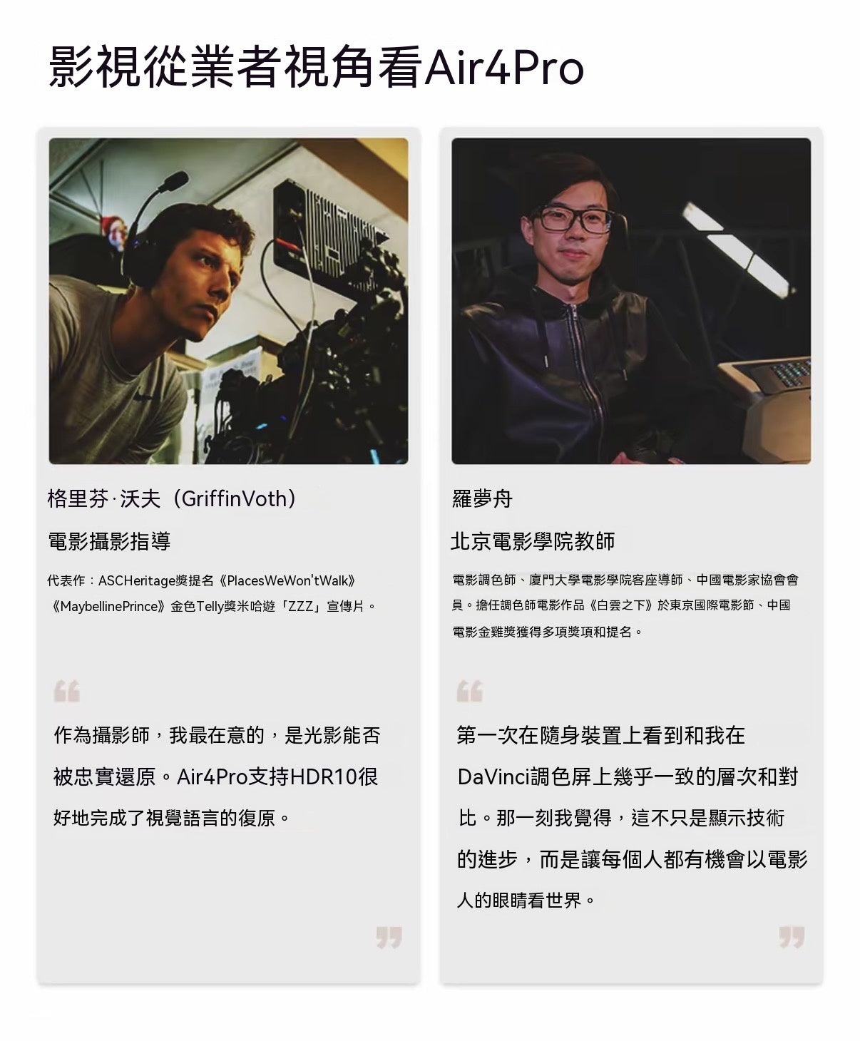 觀影神器智能AR眼鏡｜開啟你的隨身巨幕影院