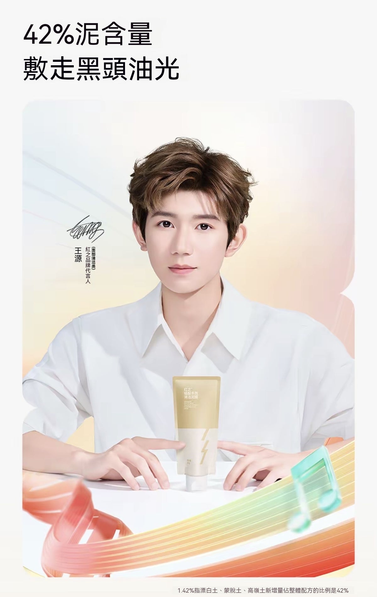 Wang Yuan's Pick: Phytic Acid Multi-Effect Cleansing Clay Mask - Blackhead Removal, Oil Control, Gentle Cleansing, Moisturizing for Oily Skin