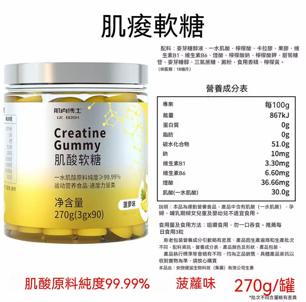 肌肉博士肌酸软糖90粒装