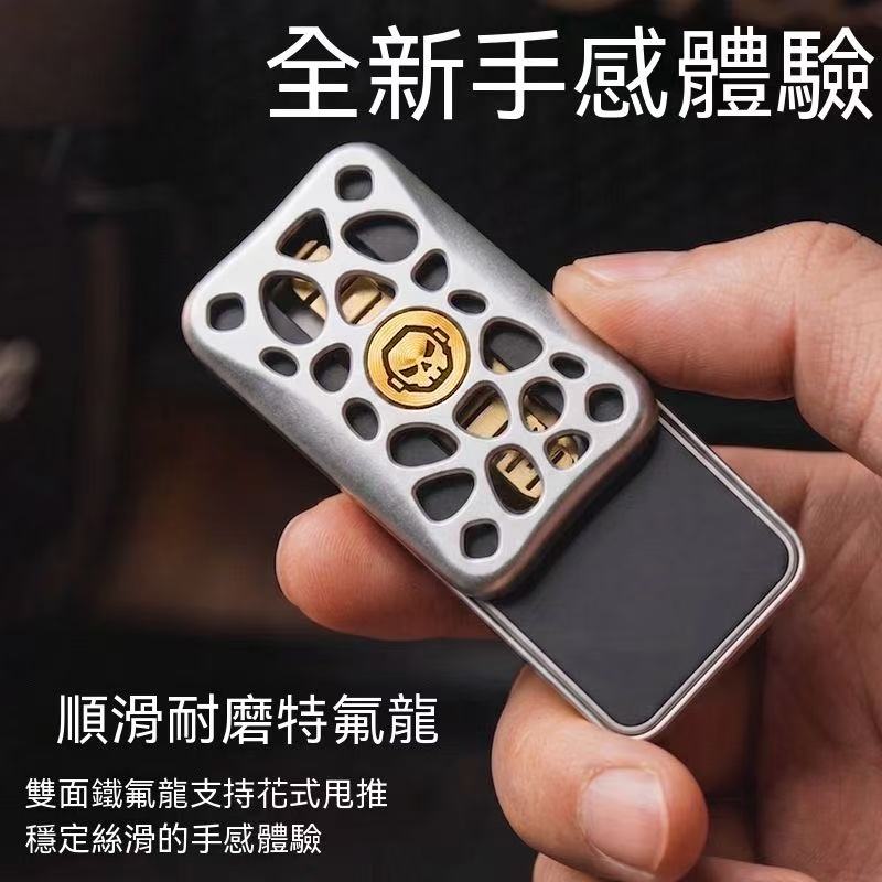 骨鳴無限位音叉推牌 EDC解壓玩具
