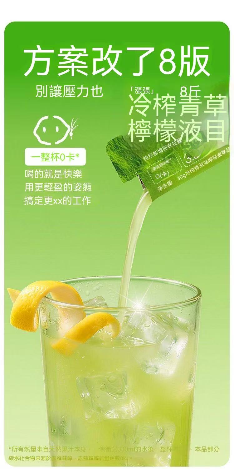 Summer Drink Mix 🥤 Cold Pressed Lemon C