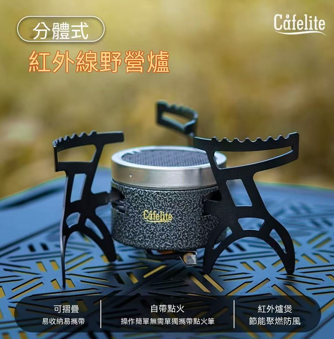 Outdoor Infrared Windmill Stove Split Cassette Stove