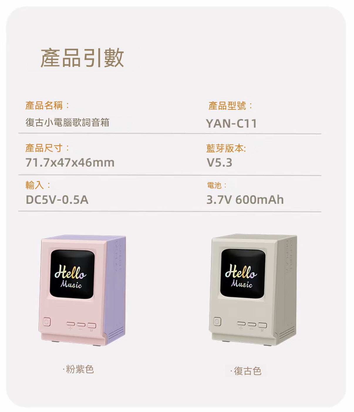 Retro Mini Computer Lyrics Speaker