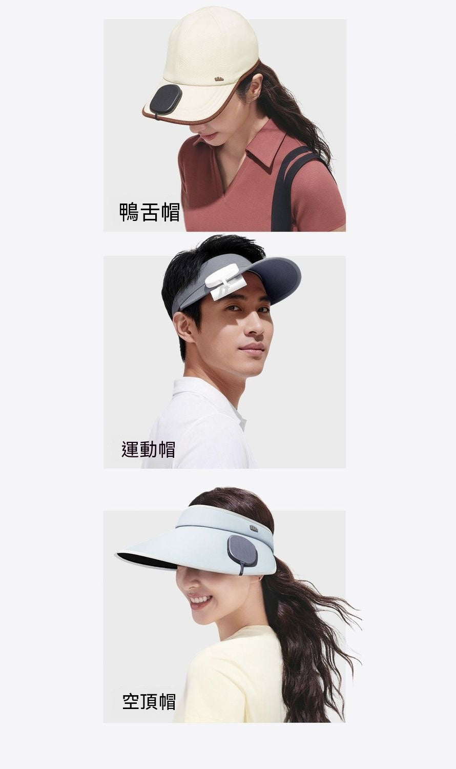 迷你夾片帽簷風扇