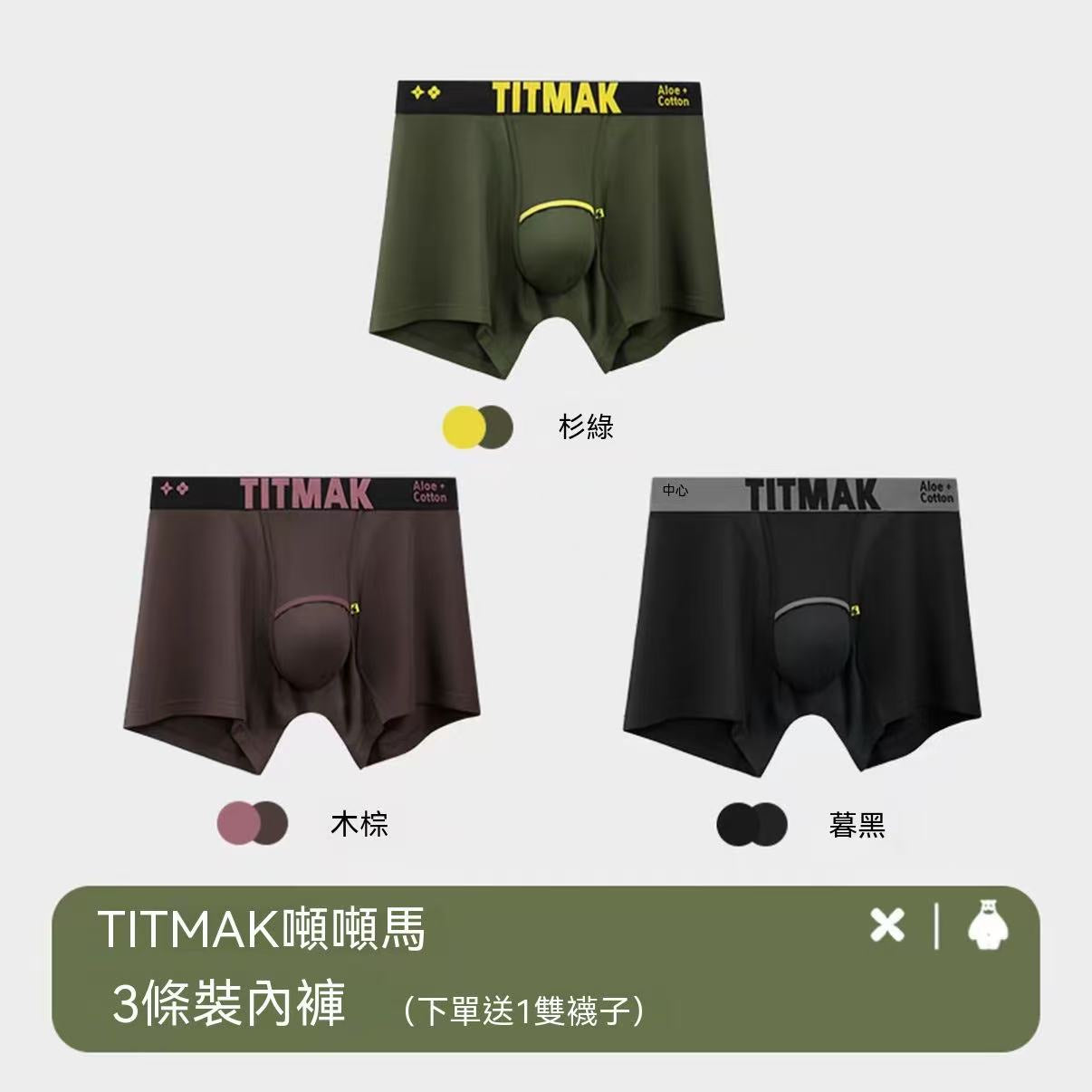 Hesperetin 10A Antibacterial Cooling Men's Boxer Briefs