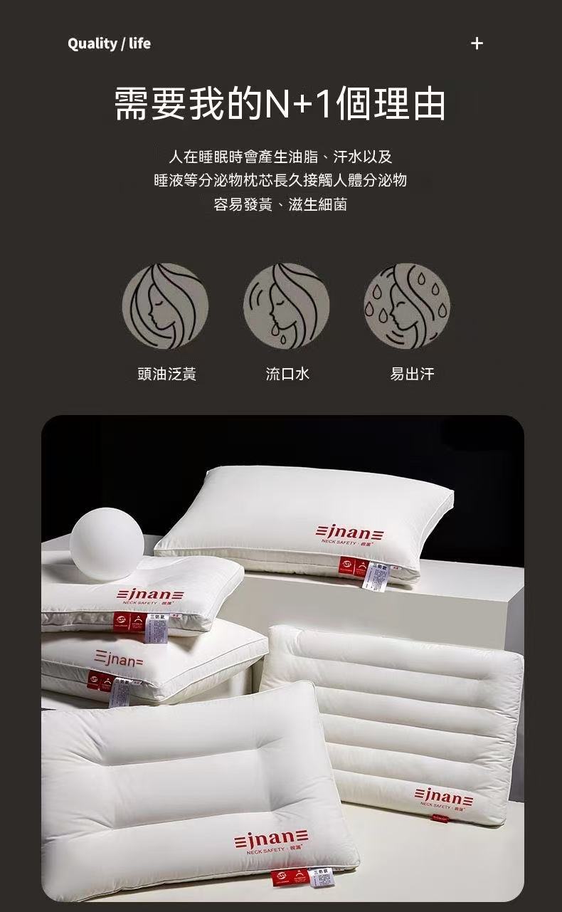 頸安｜純棉三防低枕護頸枕