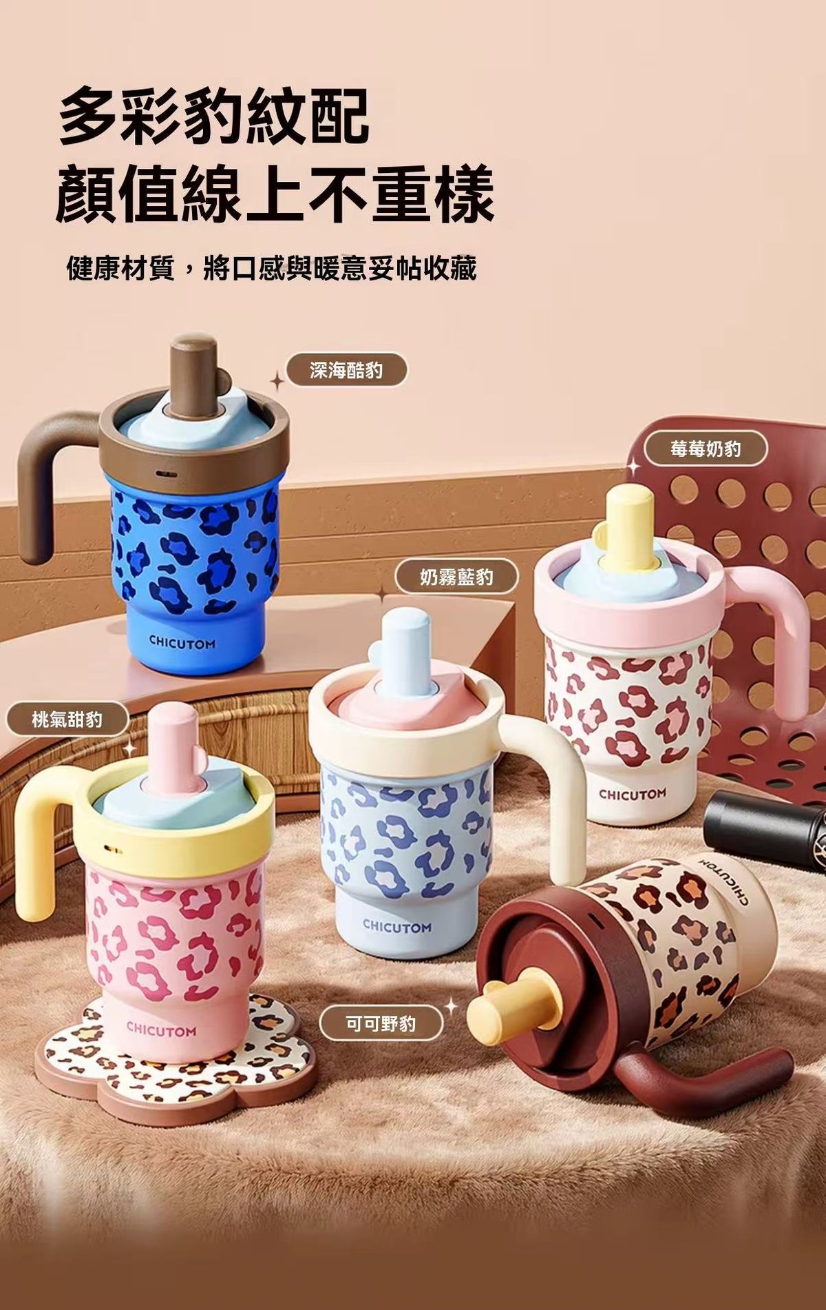 Leopard Print Straw Tumbler - Insulated Milk Tea Cup