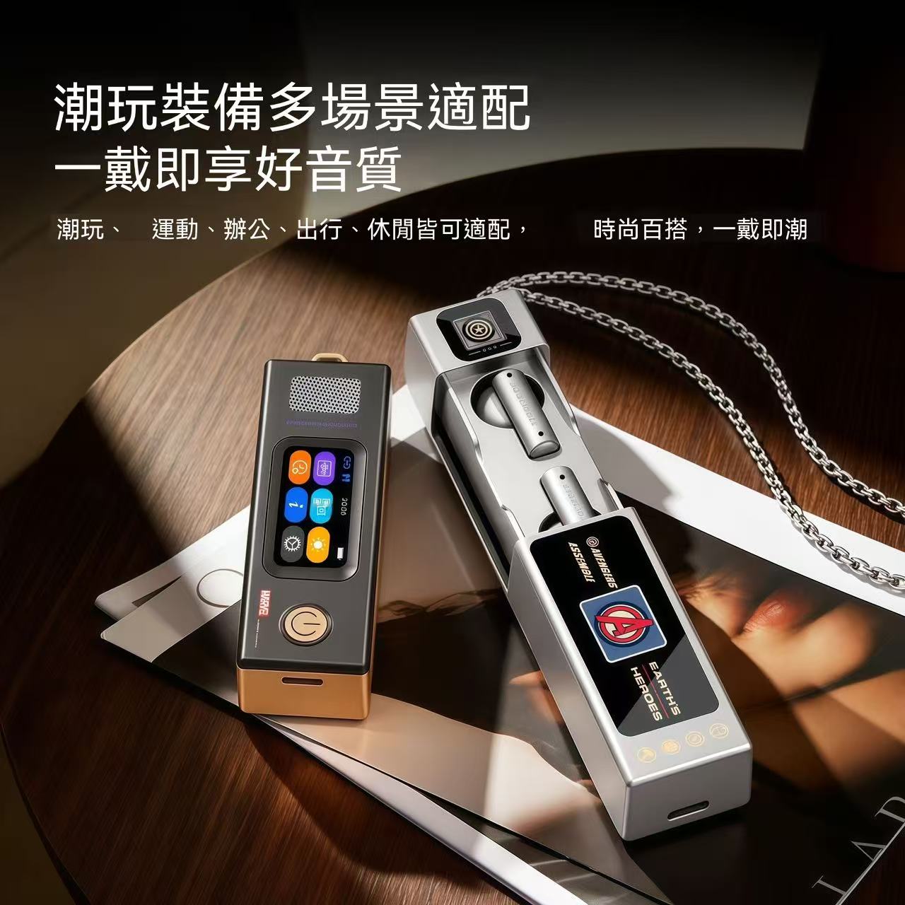 Marvel Co-branded Smart Screen Bluetooth Earbuds with Pendant