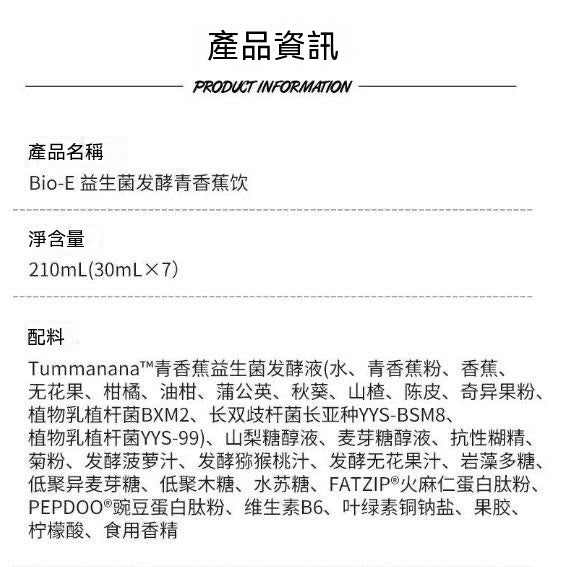Bio-E Probiotic Fermented Green Banana Drink