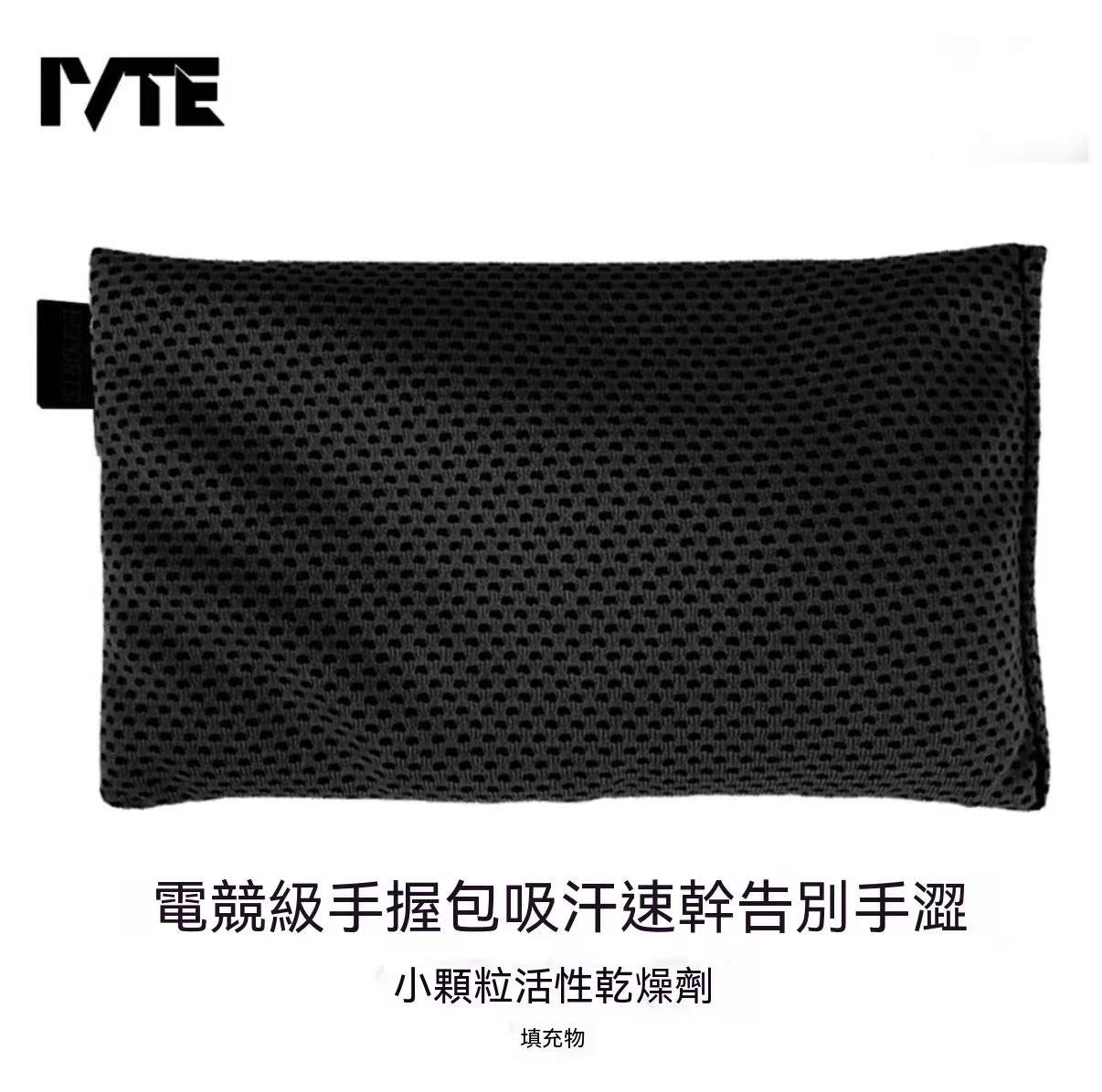 Esports Anti-Sweat Packet (Stress-Relief Gadget)