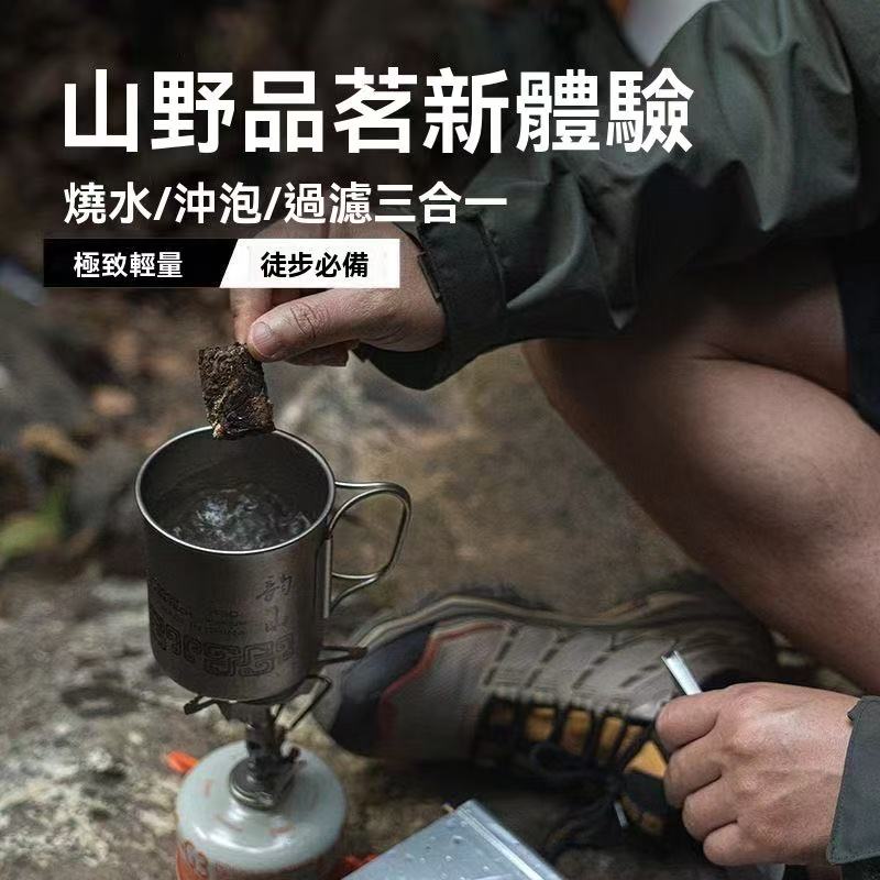 Tea Extract Titanium Outdoor Multifunctional Tea Infuser Cup