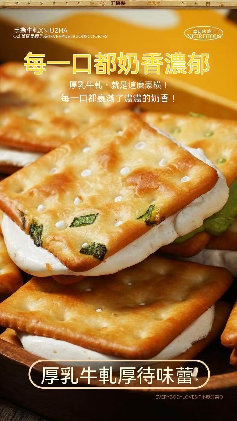 Giant, super satisfying! Hand-torn nougat crackers