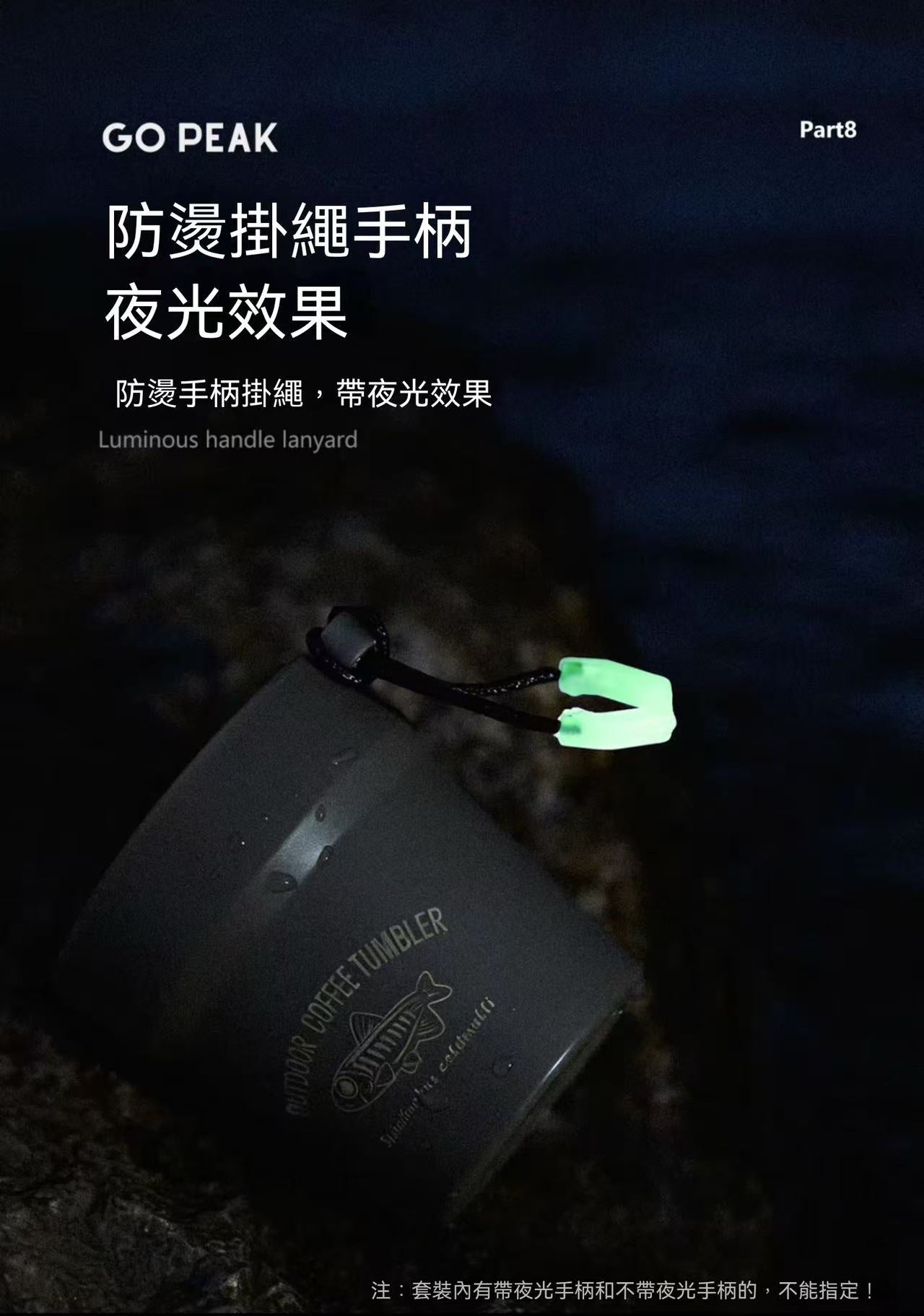 戶外溪流口袋巢狀收納咖啡杯組