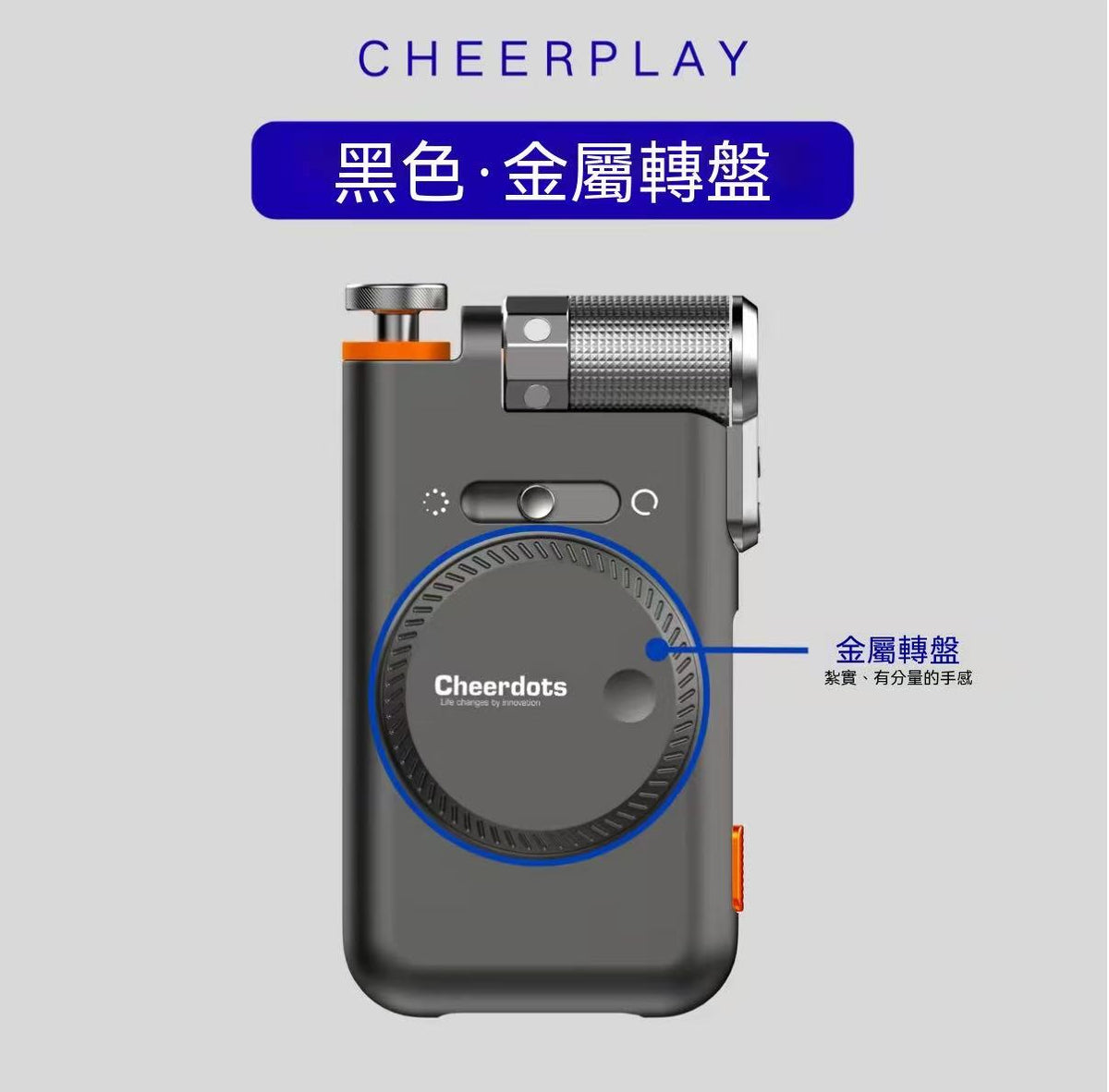 CheerPlay Smart Handheld Remote Control