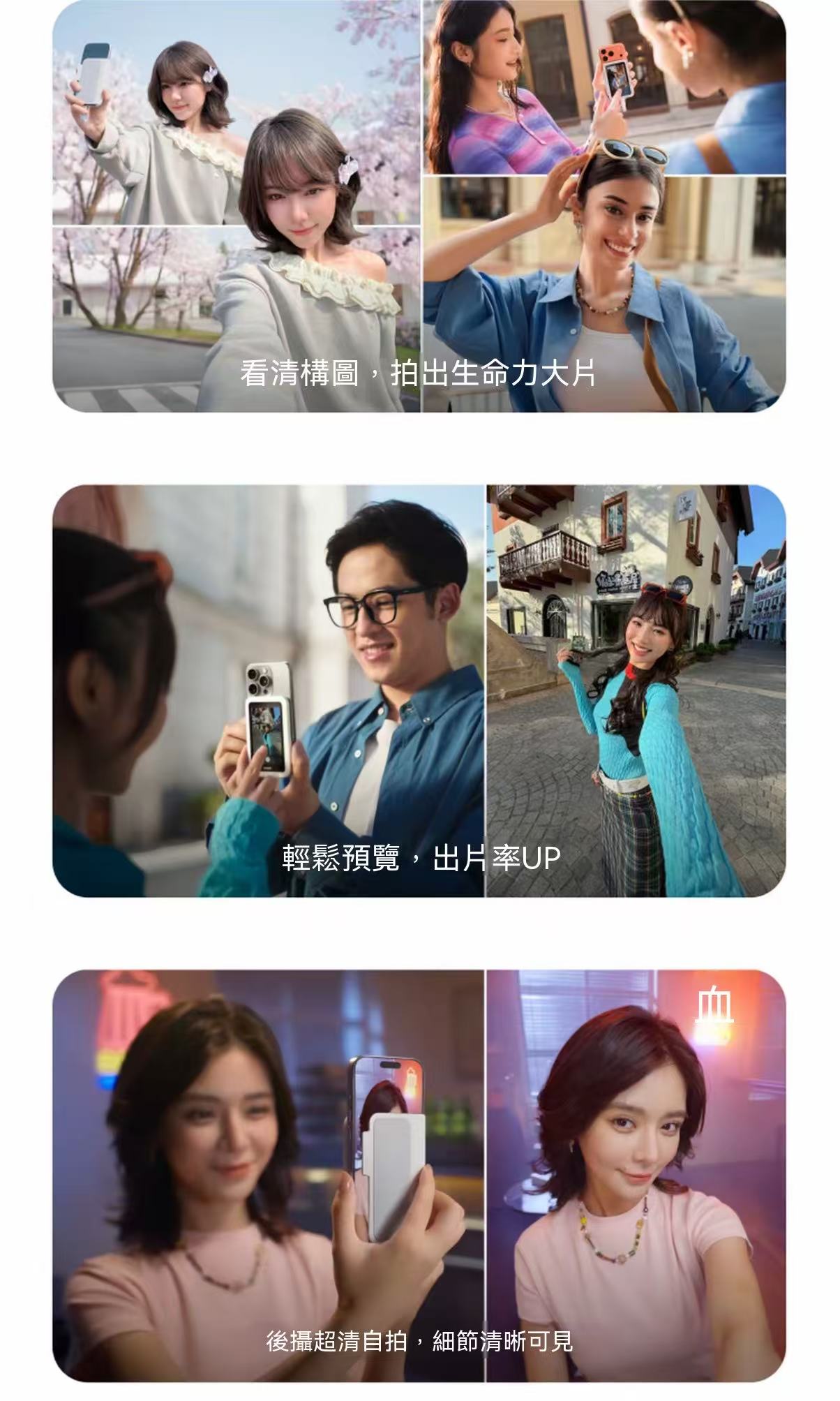 Snap 手機自拍螢幕 