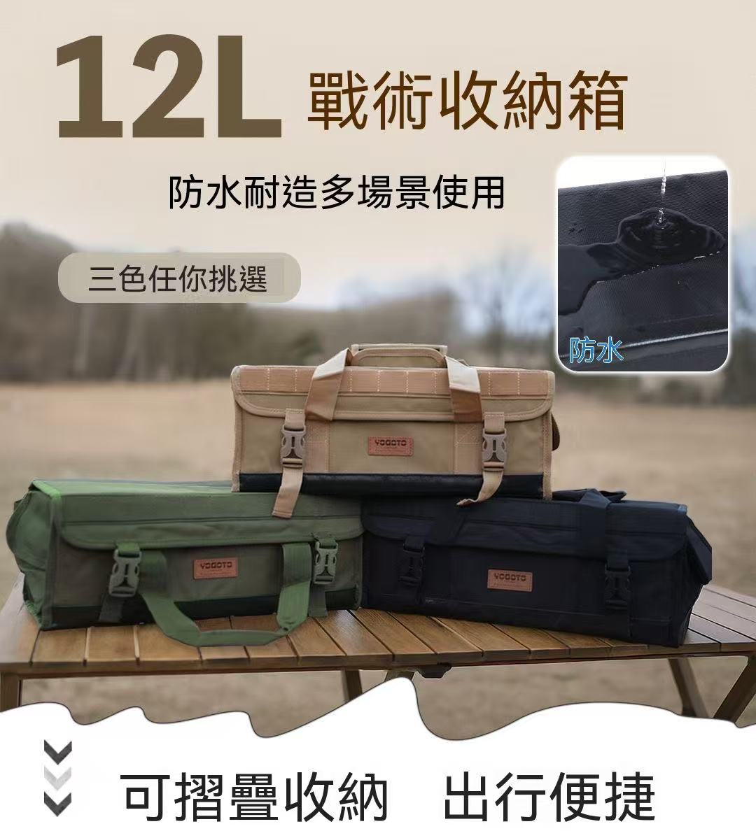 戶外戰術工具箱防水收納包