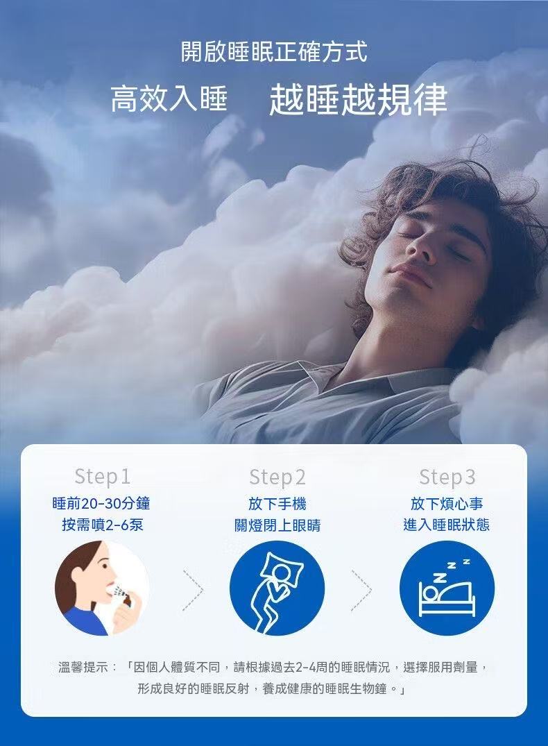 Stada Hoggar MELATONIN 脂質體褪黑素睡眠營養液 20ml/瓶