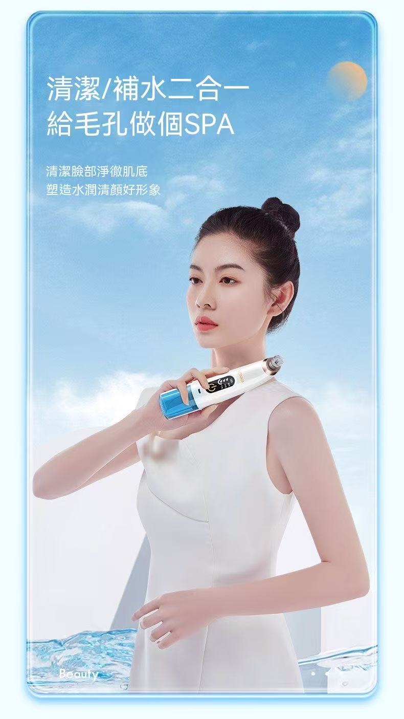 （黑頭收割機）小氣泡吸黑頭儀