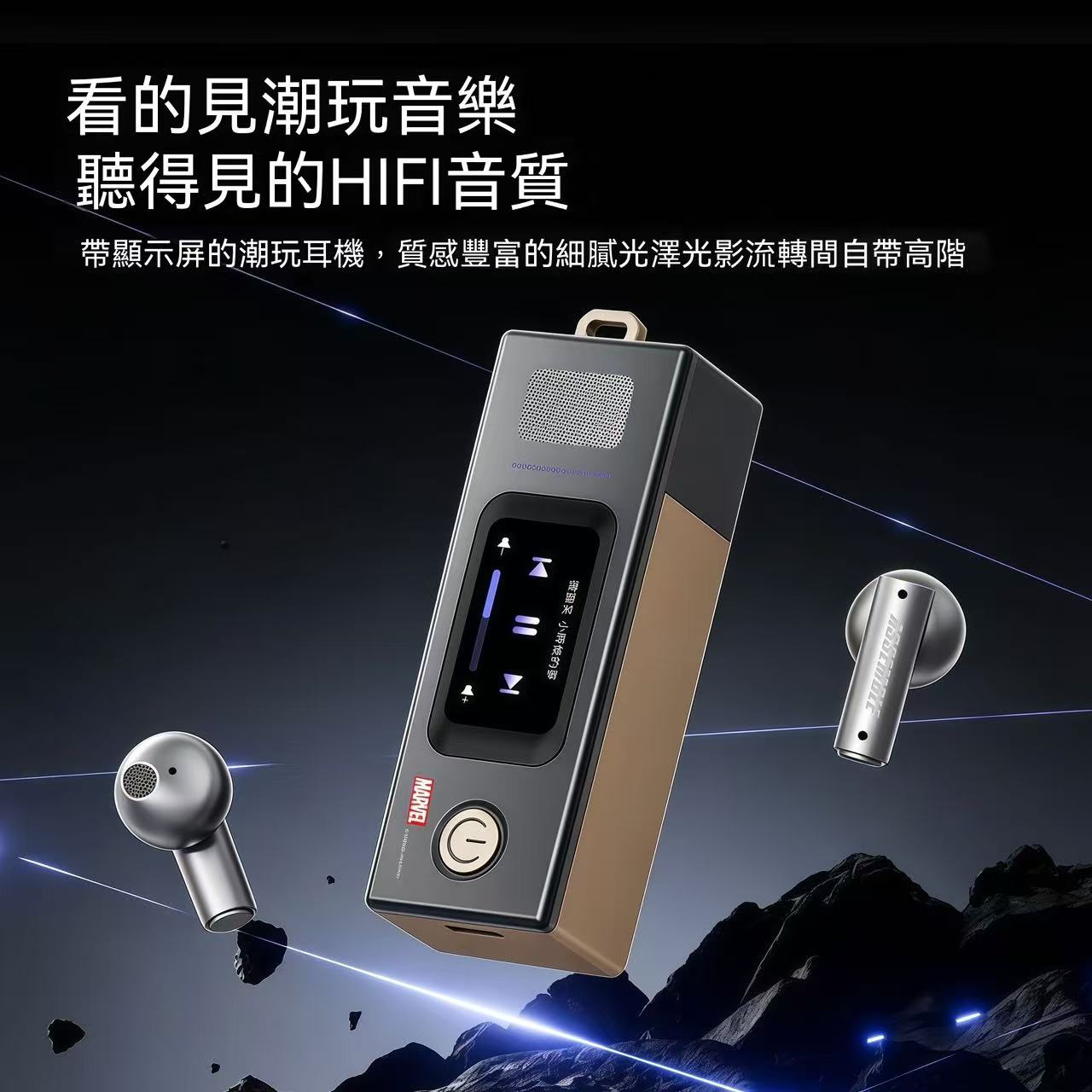 Marvel Co-branded Smart Screen Bluetooth Earbuds with Pendant