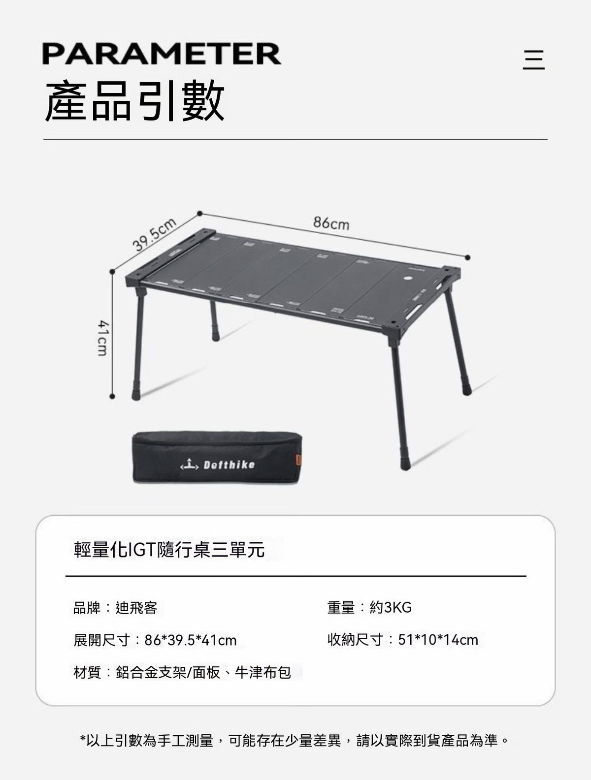 輕量化IGT隨行桌摩旅便攜折疊桌戶外露營可升降桌