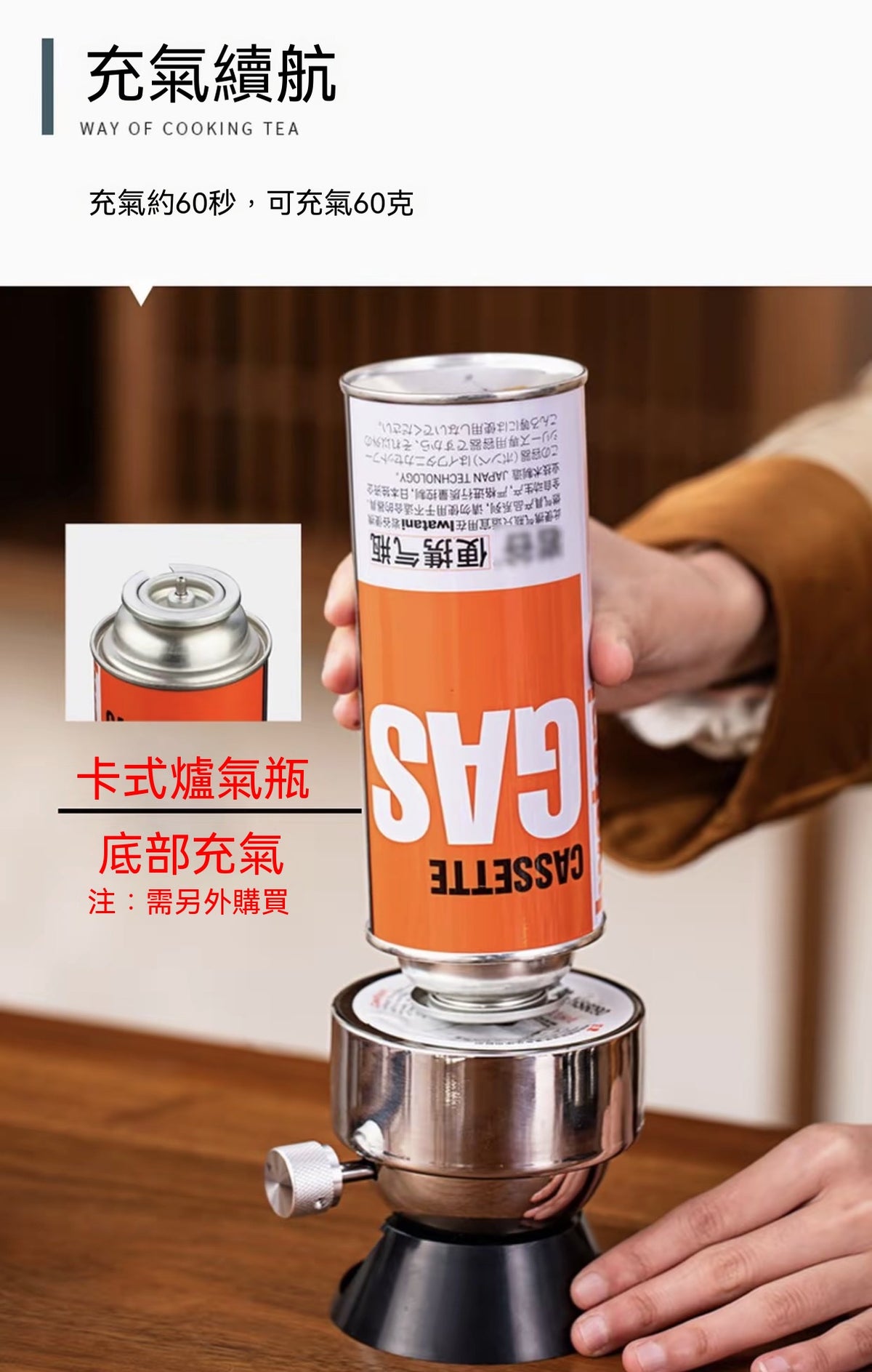 戶外充氣式防風燒水煮茶爐組