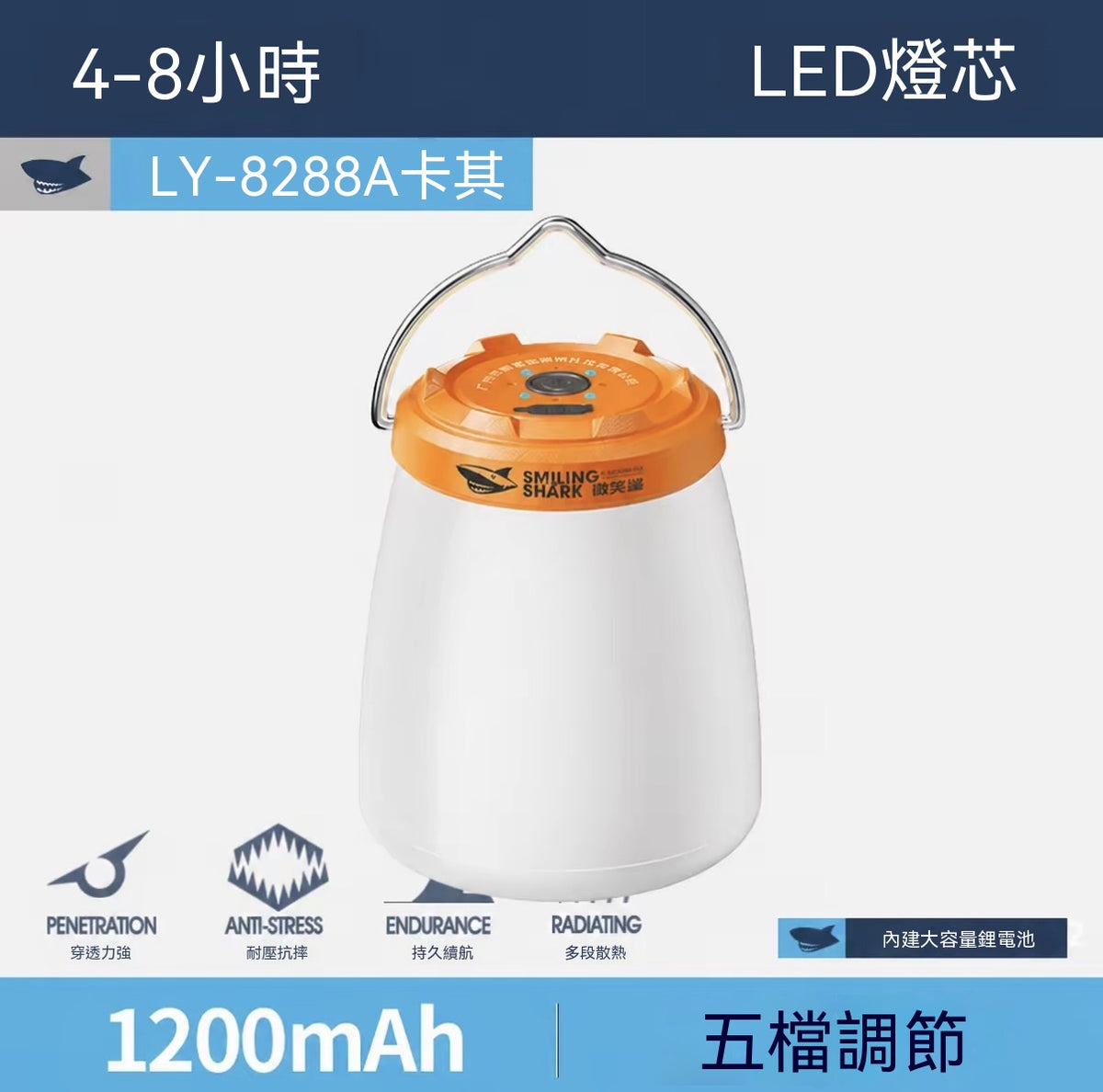 “奶瓶”露營燈