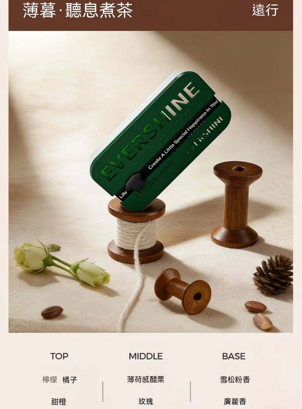 EVERSHINE Car Solid Perfume