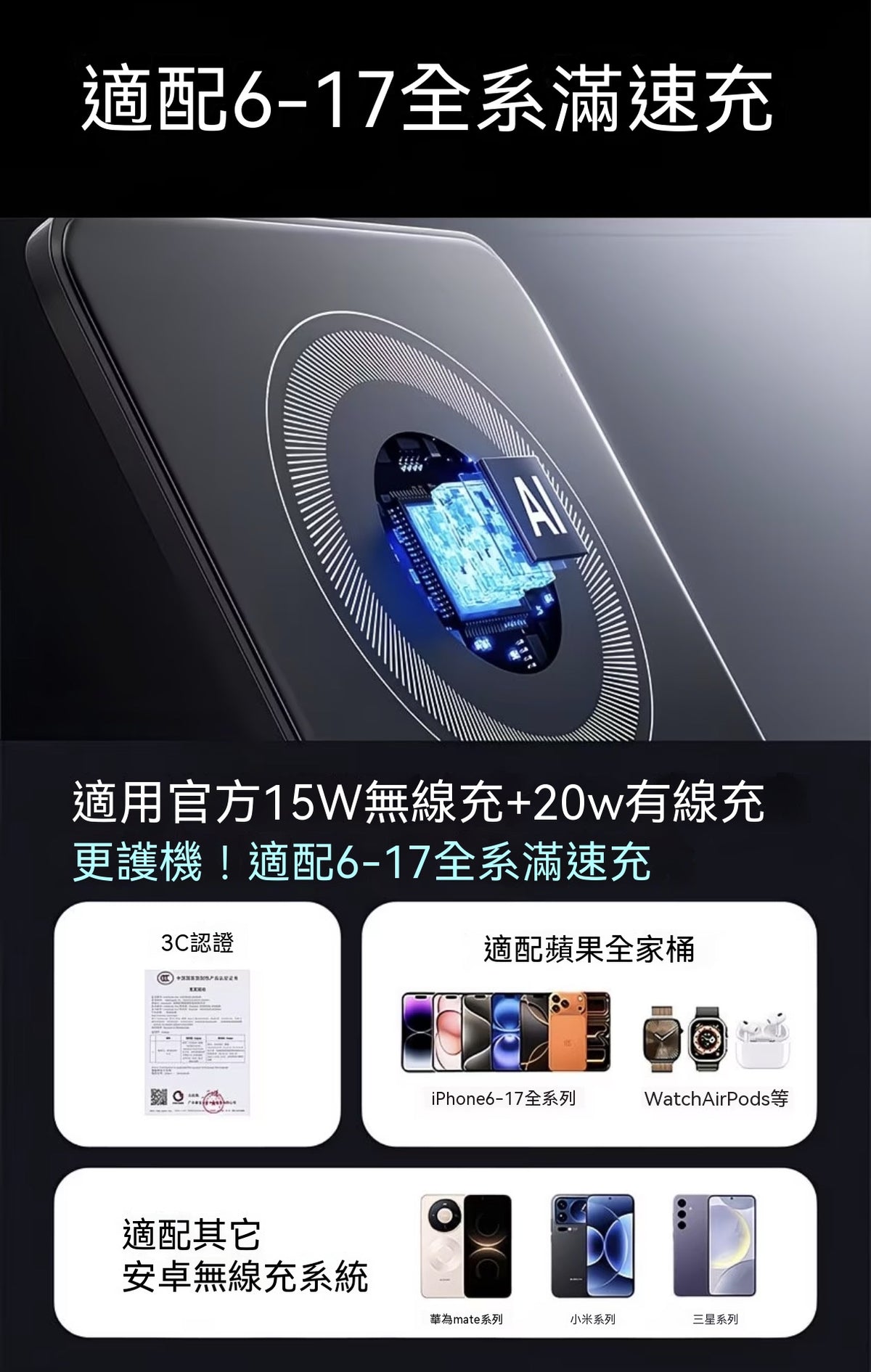 磁吸無線數顯外接電池