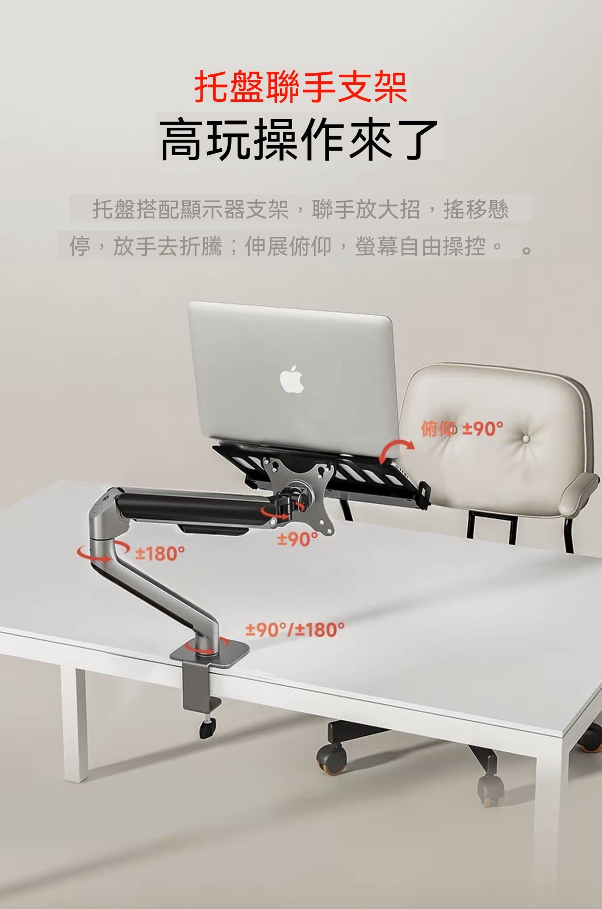筆電懸浮支架