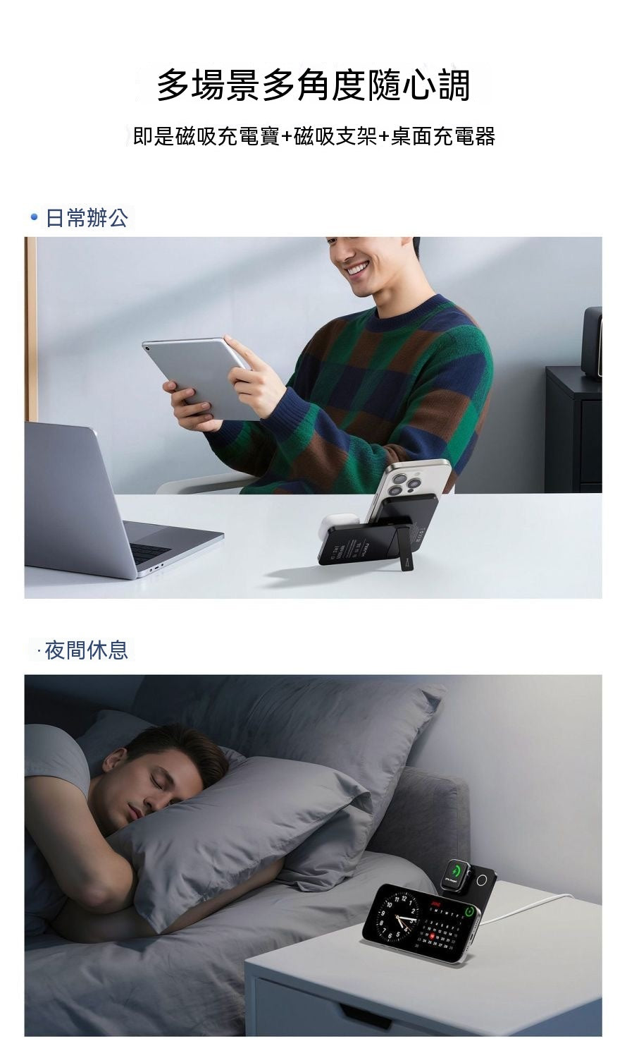 K1旅行三合一磁吸行動電源